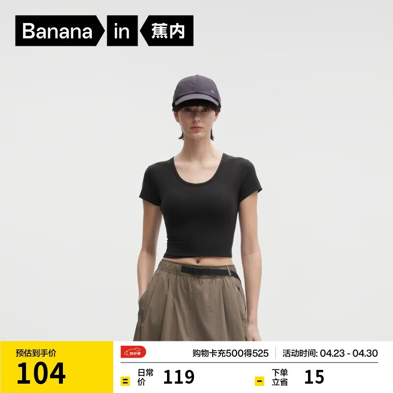蕉内【刘浩存同款】凉皮501Cool女士肌底衣修身短袖美体显瘦T恤