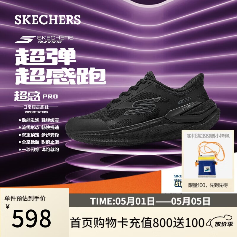 斯凯奇（Skechers）超弹超感跑闪穿鞋|2026夏季新款女专业跑步鞋缓震运动鞋
