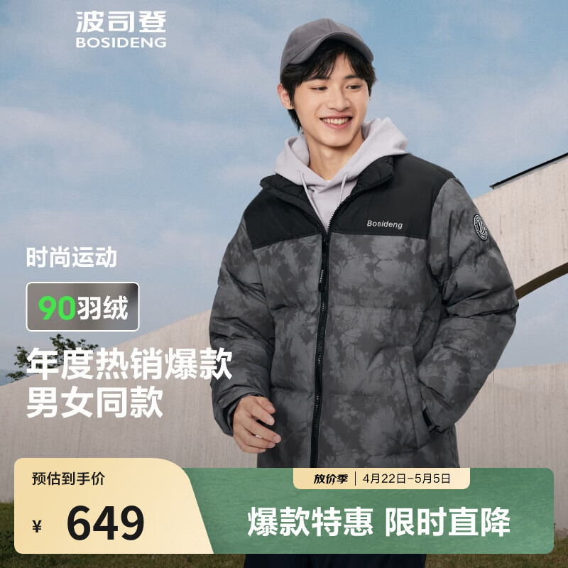 波司登（BOSIDENG）反季羽绒服男女情侣同款短款立领新国标90绒学生百搭外套 【店长推荐】岩灰礁海9BF6 M 165/88A