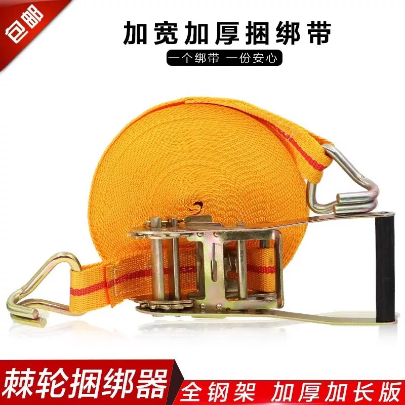 保联货车捆绑带扎货绳固定拉紧绳器拖绳子货物加厚收紧器车用绑带 长6米 宽4CM【拉紧器+织带+钢勾】