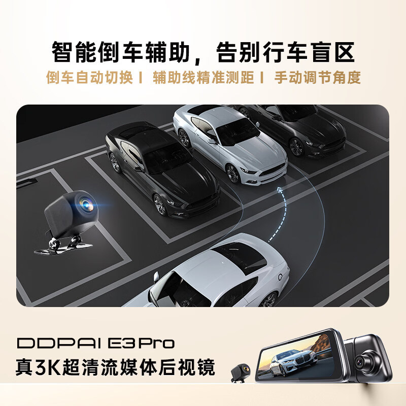 盯盯拍E3Pro行车记录仪前后双摄流媒体后视镜倒车影像2026新款 E3Pro(2026新款) 套餐五 降压线送256G卡 双镜头