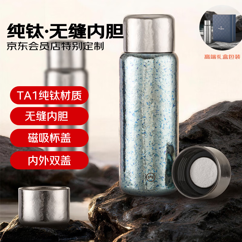 1号会员店（One's Member）无缝内胆纯钛保温杯水杯礼物烧水壶茶杯咖啡杯水壶 冰川蓝