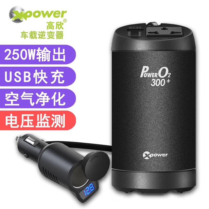 高欣 车载逆变器负离子净化器 汽车快充充电 车用12v转220v电源转换器 批量下单链接 广东发货