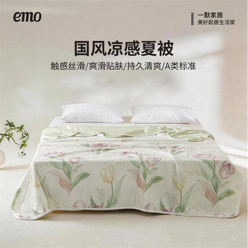 一默夏凉被芯夏季家用可水洗家纺卧室床上睡眠凉感被复合冰丝国风凉被 郁金香 200cm*230cm