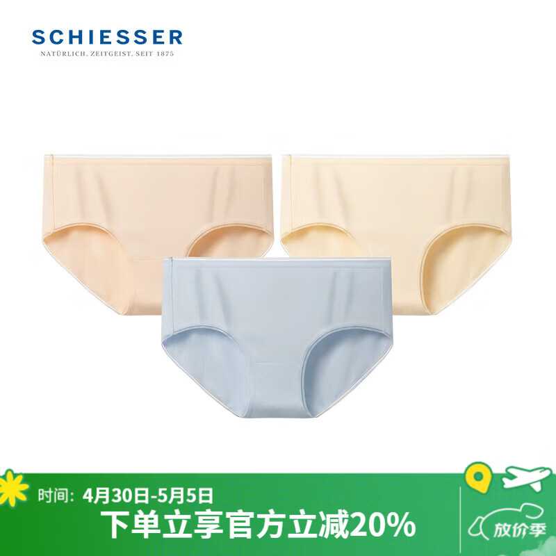 舒雅（Schiesser）母亲节女士Becover系列棉质抗菌150周年平角内裤3条装E0/23793T 蓝色+肤色+黄色 3条 M