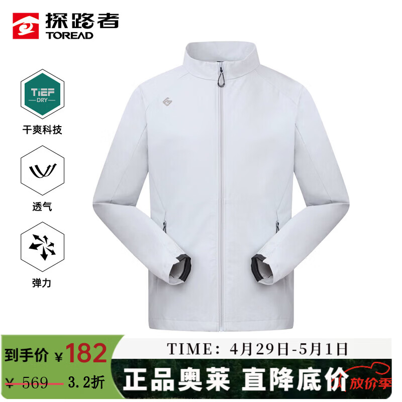 探路者（TOREAD）软壳衣男弹力夹克外套户外速干立领徒步登山服商场同款大牌奥莱 山影灰-活动 L