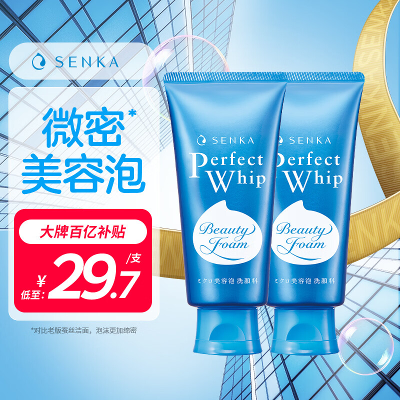 珊珂保湿泡沫洁面膏120g*2洗面奶男女士控油去角质洁面乳母亲节礼物