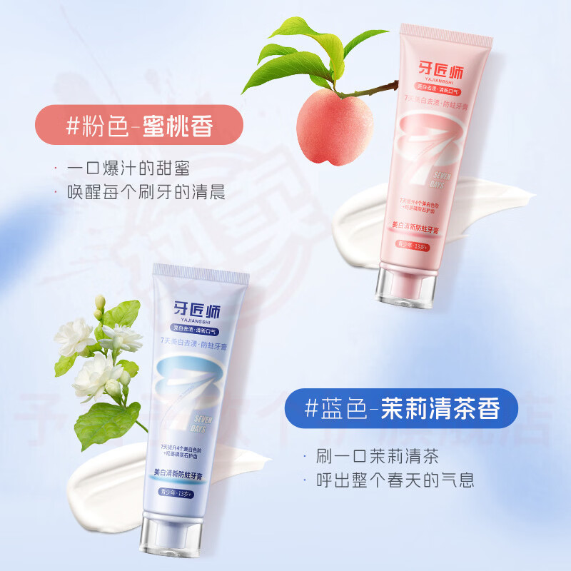 鹿角卉牙非凡防蛀牙膏龋齿美白清新祛黄去渍去口臭清新口气牙护龈固齿 三支装【蓝色山茶花款】 官方自售