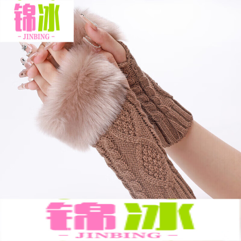 锦冰菱形短款毛毛手套新款秋冬毛线袖套女假袖子针织保暖露指护腕臂套 卡其色 均码