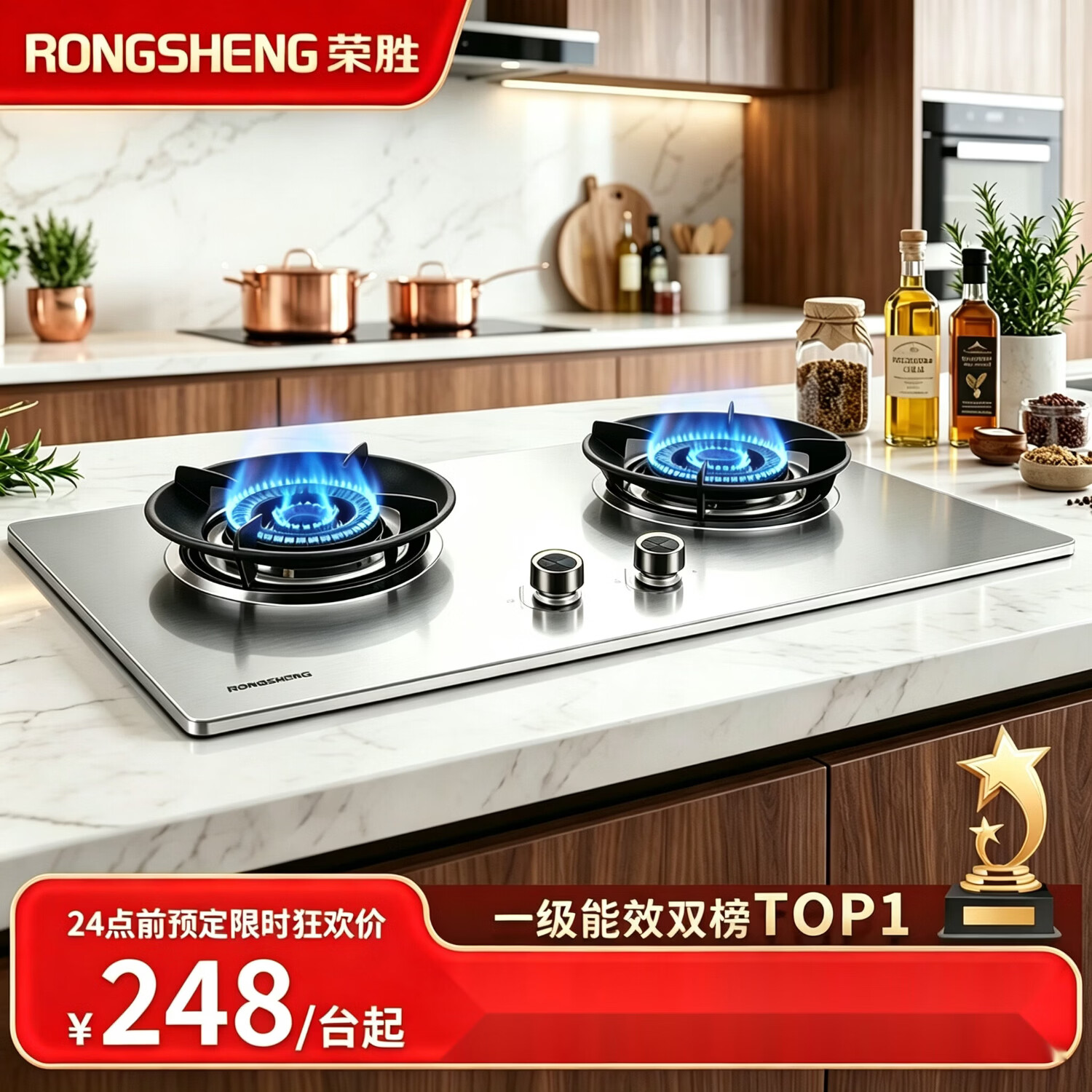 荣胜750不锈钢燃气灶聚能大火力5.2kW猛火节能双灶台嵌入式两用天然气灶液化气灶 750*430液化气双灶 京东折扣/优惠券