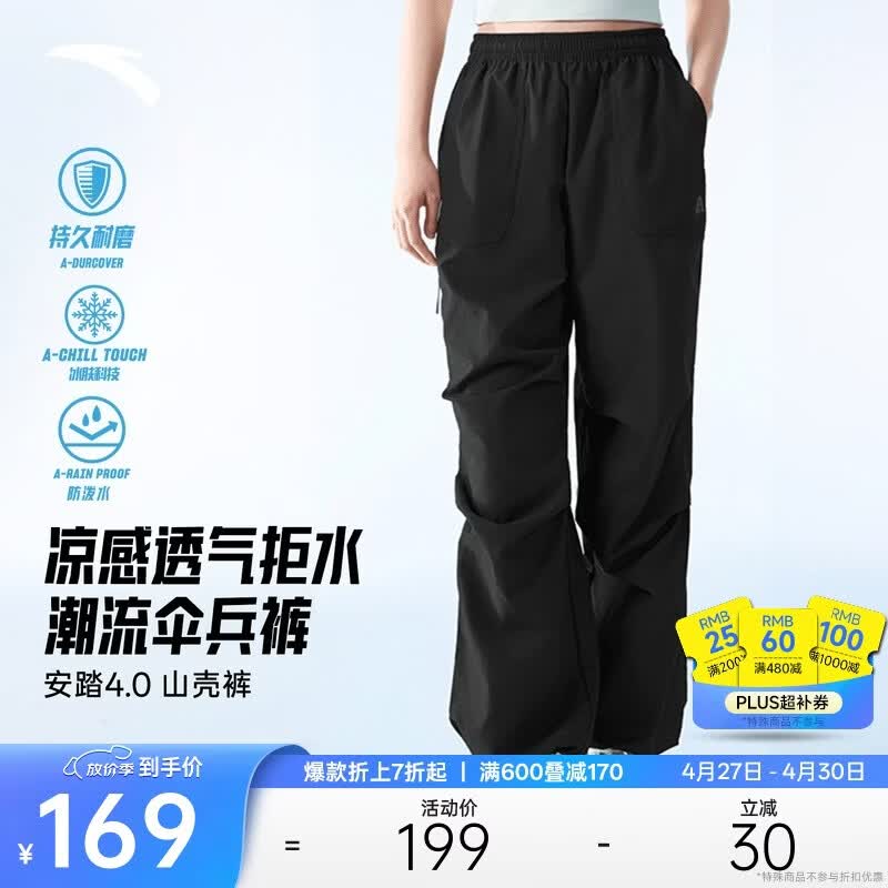 安踏山壳裤丨大地之壳耐磨防泼水运动裤女夏季新款户外休闲伞兵裤