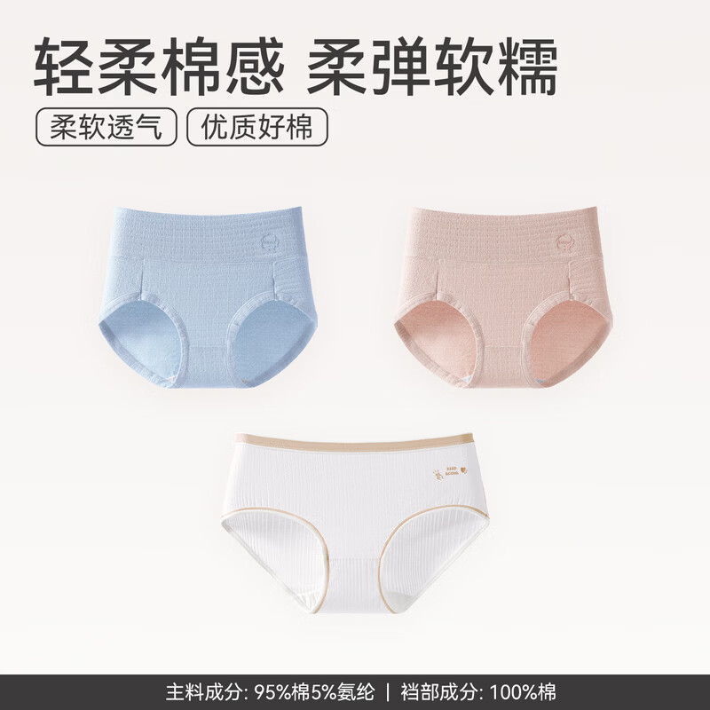 芬腾内裤女自然腰纯棉抗菌内档透气舒适全棉三角裤甜美少女短裤头 FU26961279【雾蓝色+杏色+白色】 3条 L 建议：105-125斤