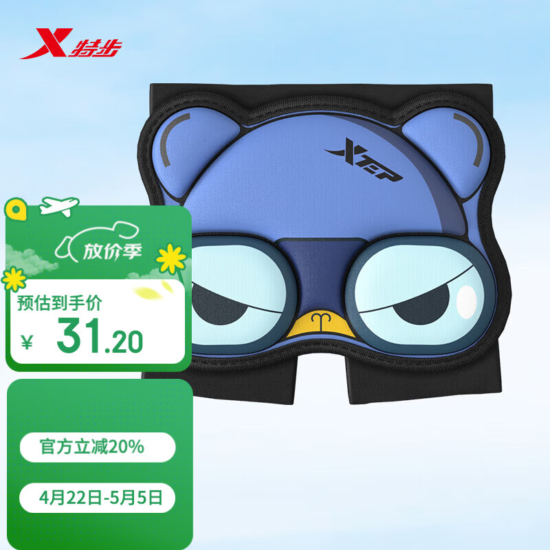 特步（XTEP）轮滑护具儿童加厚护臀垫滑雪轮滑溜冰防摔防护滑板防护屁股