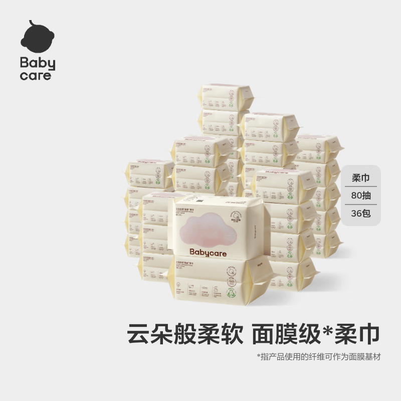 babycare绵柔巾宝宝干湿两用一次性洗脸巾 云柔加大加厚小熊巾面膜柔巾D 80抽 36包
