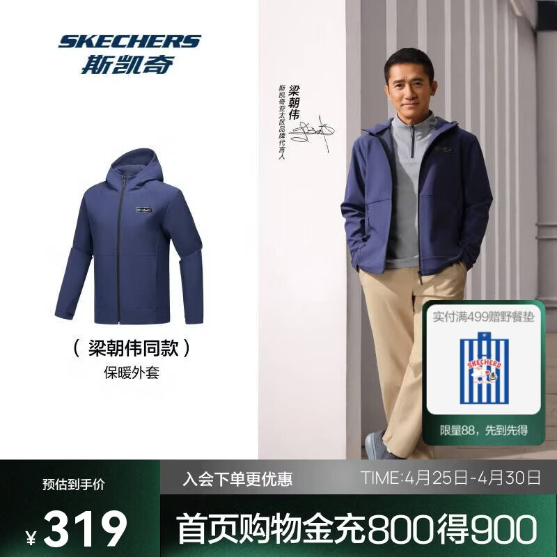 斯凯奇【梁朝伟同款】暮雨3.0保温防污抗静电软壳运动外套P425M075