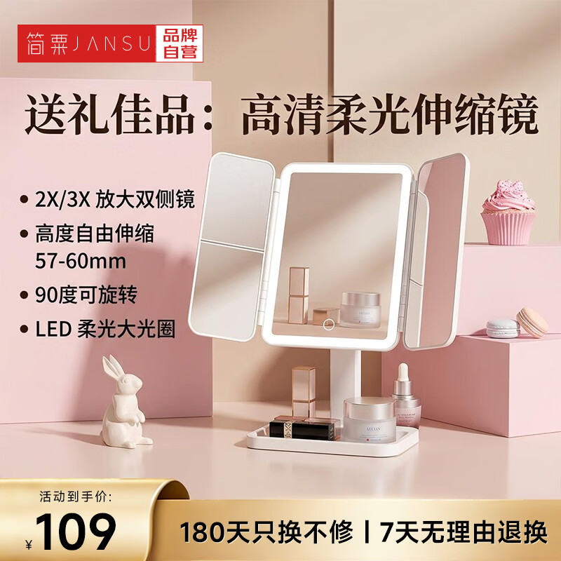 简粟化妆镜带灯LED镜子智能美妆梳妆贝壳镜可升降led化妆镜三折叠镜子桌面台式生日礼物纪念日送女友