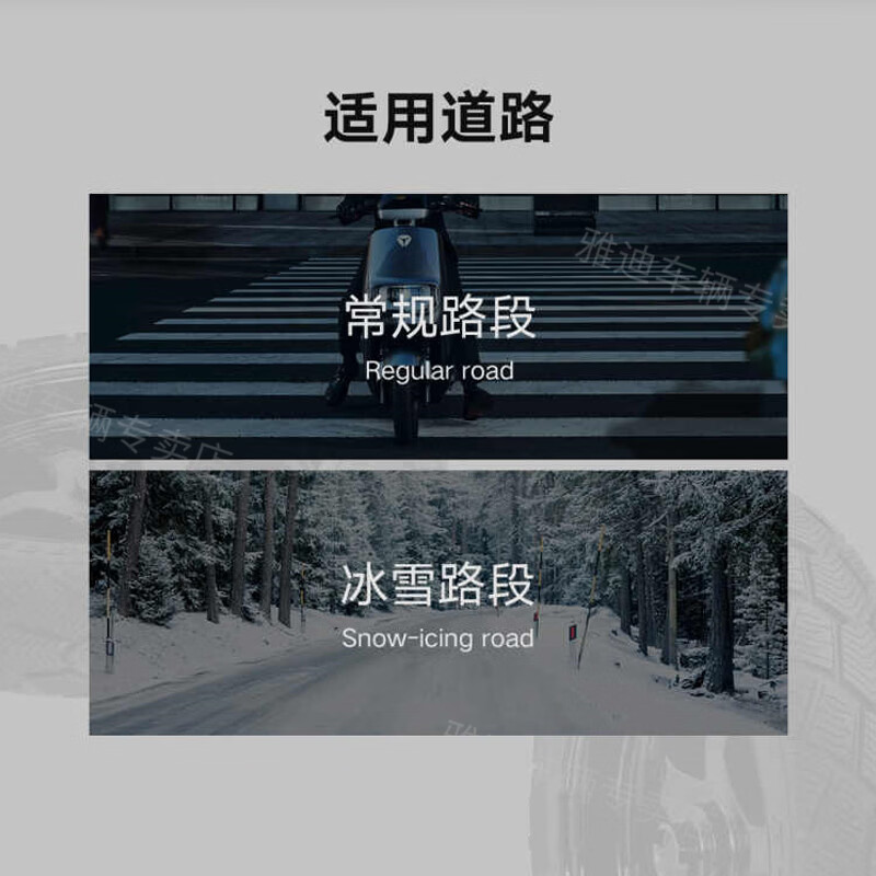 雅迪原厂冰雪骑士3.00-10轮胎 冬季防滑耐低温电动车真空胎 冰雪骑士3.00-10六层