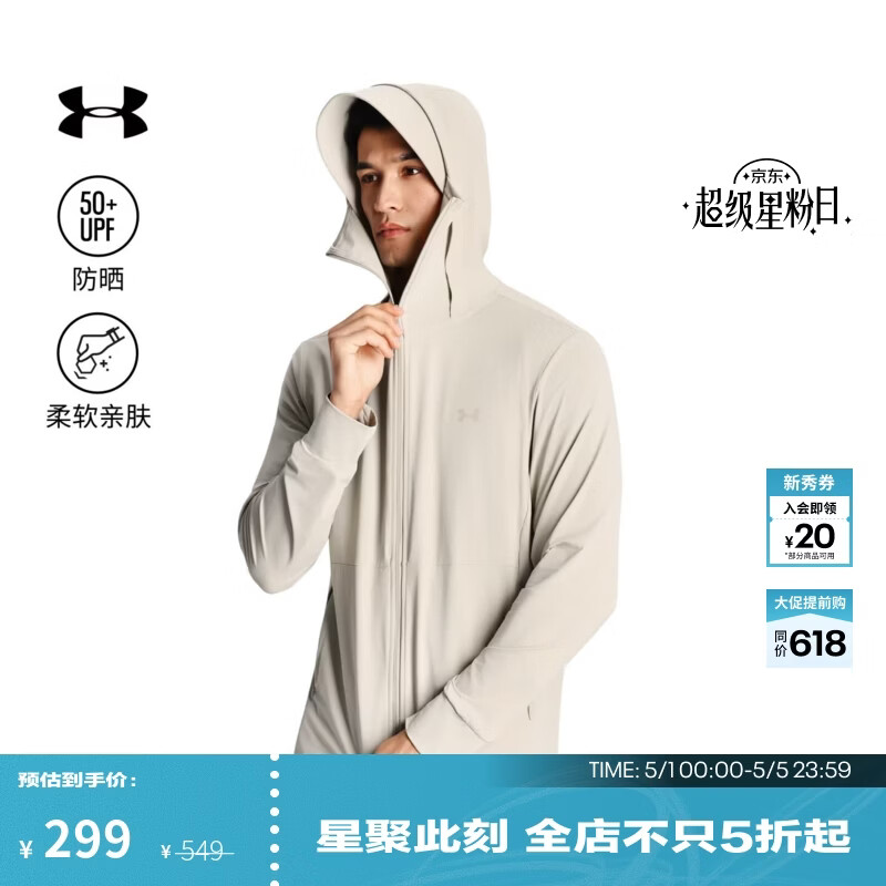 安德玛（UNDERARMOUR）UA夏日男子户外针织训练运动连帽防晒服6014374 卡其灰289 L