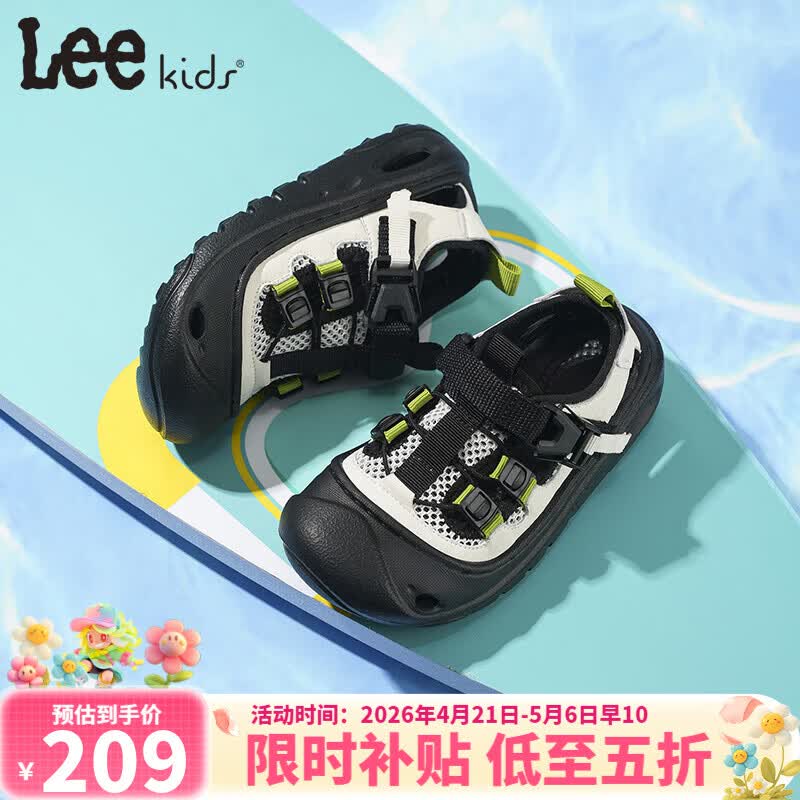 Lee童鞋夏季新款儿童沙滩凉鞋女童包头防滑涉水鞋男童 黑米 36 【建议脚长222mm】
