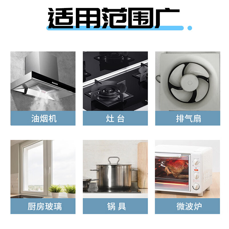 润孜油污净厨房重油污清洁油烟机强力清洗剂灶台油垢清洁泡沫型油烟净 油污净500克 90%家庭选择囤货5瓶+2喷头