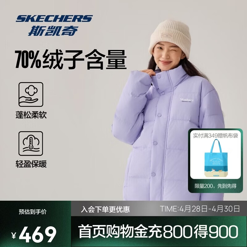 斯凯奇（Skechers）男女同款蓬松户外鸭绒防污防油防沾水冬季保暖立领羽绒服L424U296