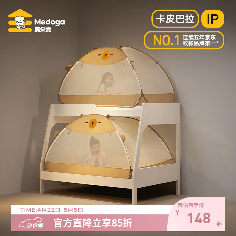 美朵嘉（MEDOGA）26款A类抗菌子母床1.8x2米免安装婴儿童家用1.5大床蚊帐架三开门 皮皮棕【子母免安装·T门】分床睡更独立 150cm*190cm*100cm