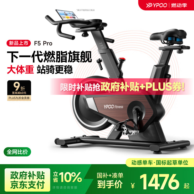 易跑YPOO动感单车家用自发电健身房运动器材室内静音自行车幻影F5pro 2026旗舰-12KG实心飞轮-坐姿8向调节