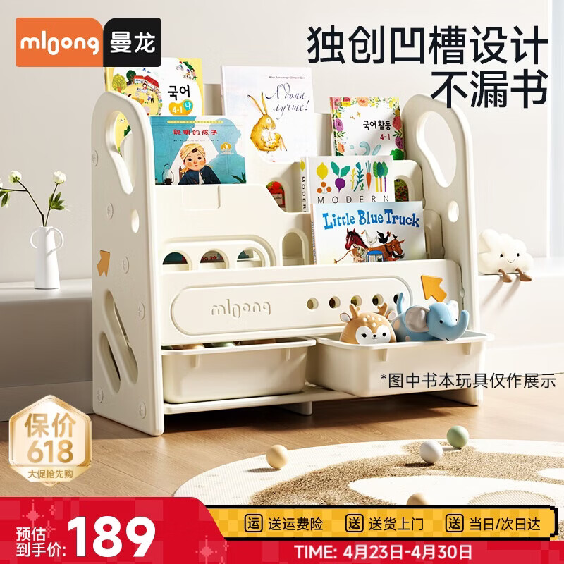 曼龙游戏围栏儿童绘本书架文件夹宝宝玩具收纳架储物二合一小学生书柜