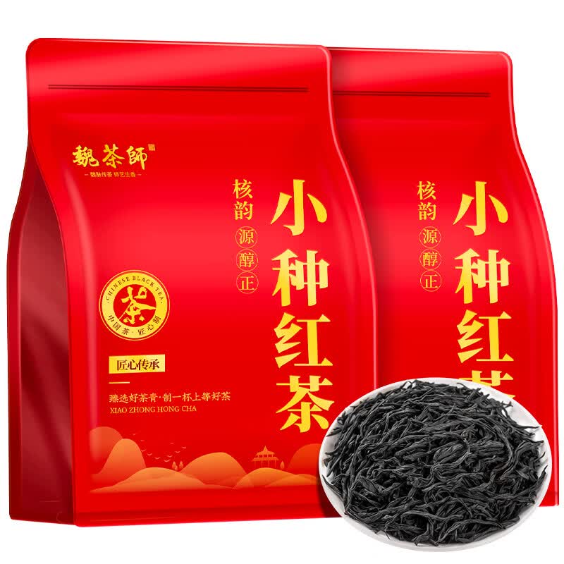 魏茶师茶叶特级武夷正山小种红茶花果蜜香口粮茶叶礼袋装250g