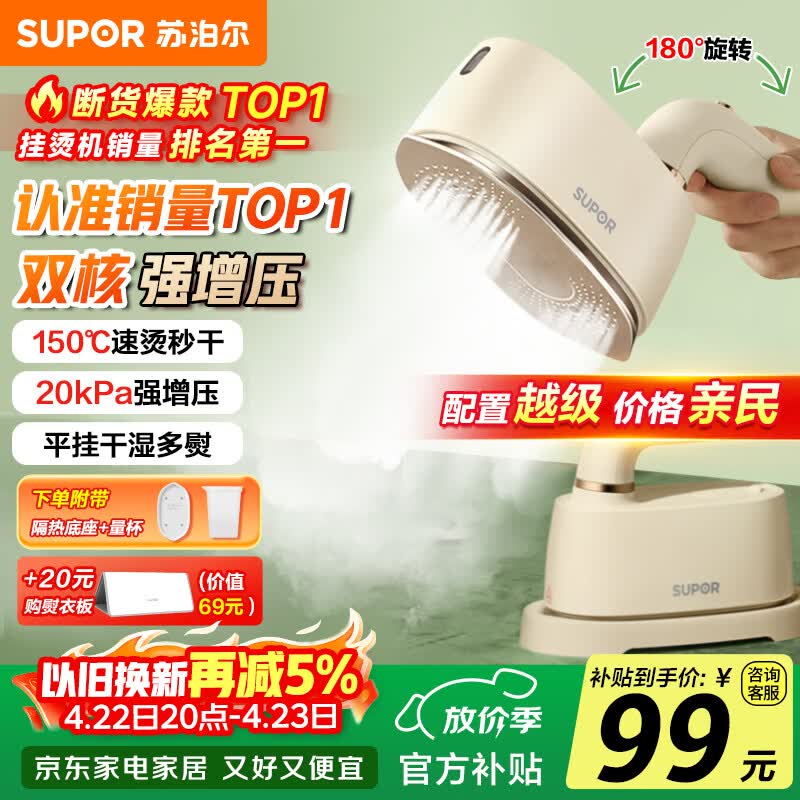 苏泊尔（SUPOR）【微增压】手持挂烫机20g/min大蒸汽100ml水箱家用熨烫机拼豆电熨斗小型便携式EGH-915A团购礼物