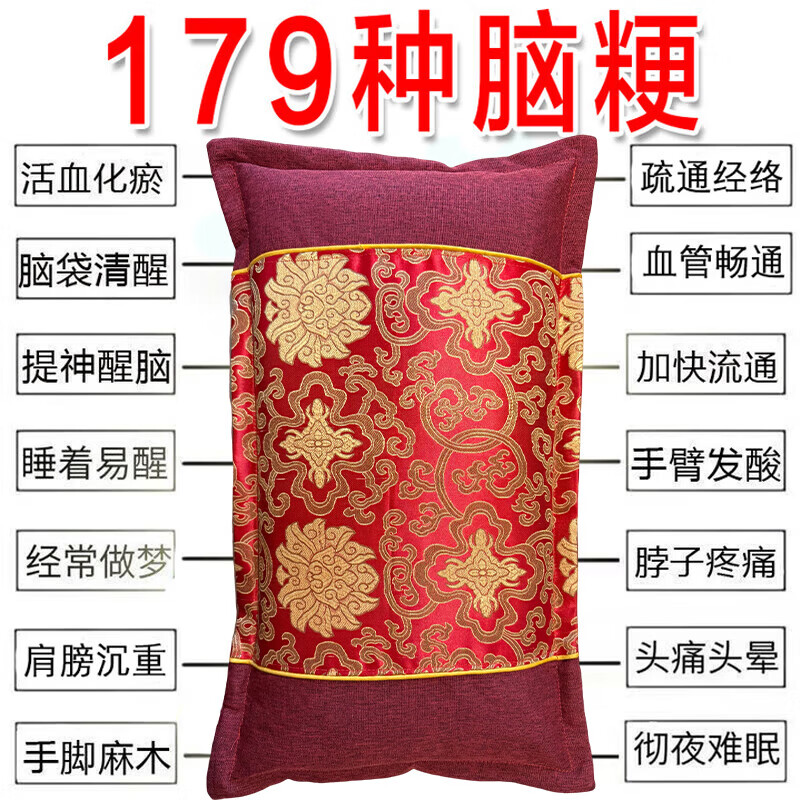 脑梗专用枕头中风偏瘫疏通心脑血管堵塞神器康复训练器老人中药枕 快速疏通脑梗 【缓解后遗症】 单只 京东折扣/优惠券