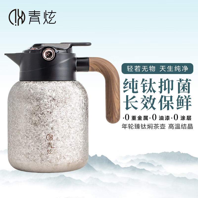 青炫纯钛保温壶大容量精准测温茶水分离全钛焖泡茶壶送礼礼品茶具 年轮焖茶壶(雪银1600ML)+礼盒