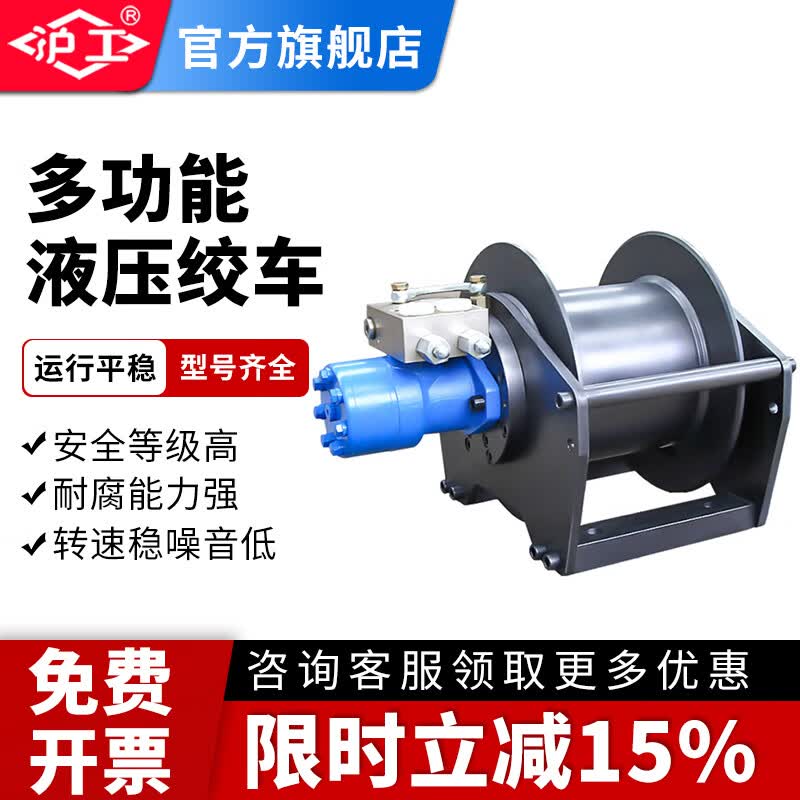 沪工液压绞车卷扬机0.8吨3吨10吨重型吊车船用起重小型改装绞盘机 0.8T液压绞车（摆线）