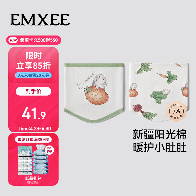 嫚熙（EMXEE）婴儿肚兜护肚围春夏纯棉宝宝护肚子神器新生儿童防着凉护脐带