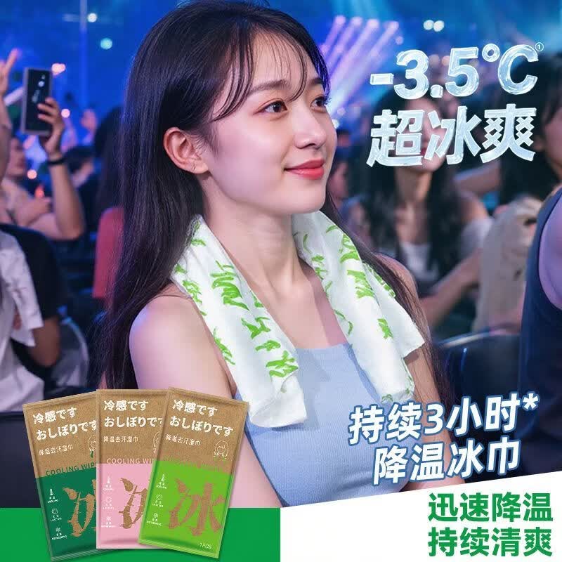 万宝绿运动降温湿巾清凉冷感植物配方冰巾户外提神擦汗军训防暑防叮 12包【薄荷青柠】清凉丨降温 1抽 1包 凉感持续200分钟