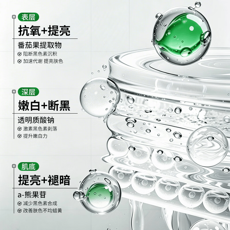 FACE-SAVING 白番茄富春密修钻光面膜 补水保湿提亮肤色熬夜暗沉修护贴片面膜 白番茄富春密修钻光面膜*4盒