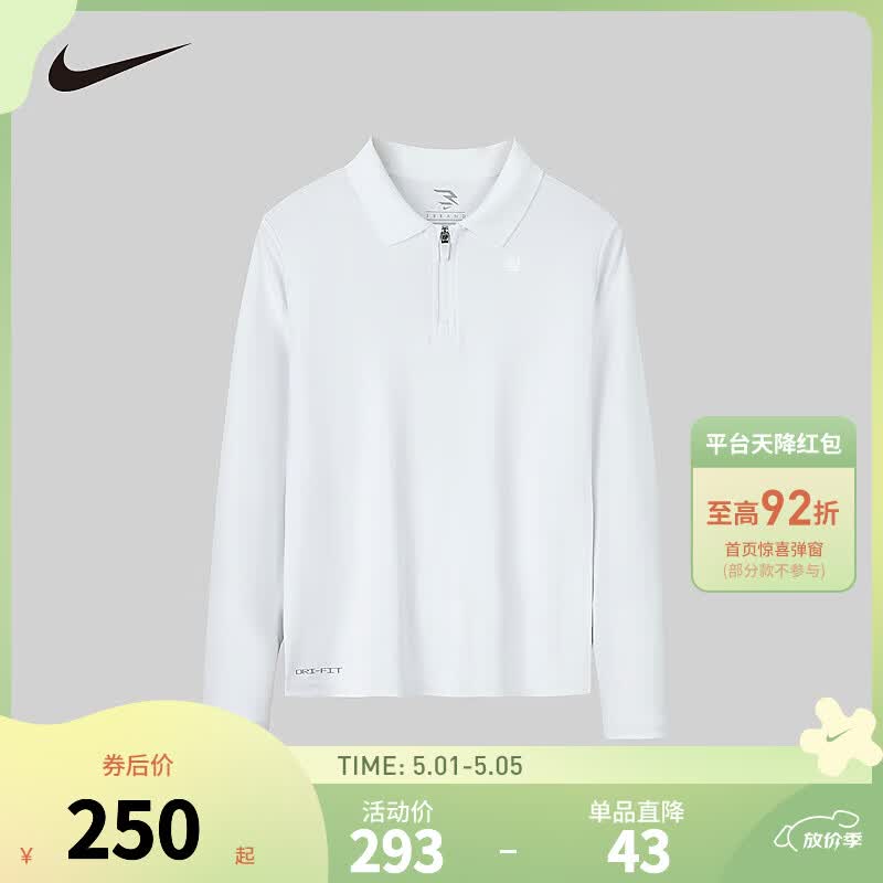 NIKE 3BRAND 耐克男童长袖T恤秋季新款简约儿童运动POLO衫上衣 纯白色 120 /60 【建议身高110-116cm】