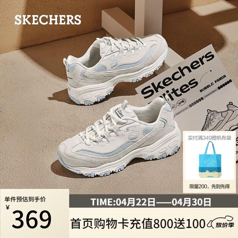 斯凯奇（Skechers）奶茶熊3代女鞋复古熊猫老爹鞋厚底增高鞋百搭休闲运动鞋