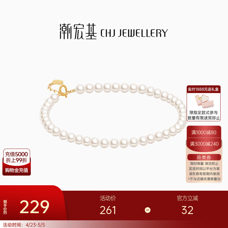 潮宏基 S925银珍珠手链女淡水珠手串手饰送妈妈送女友生日礼物U预售 链长约16cm+延长链