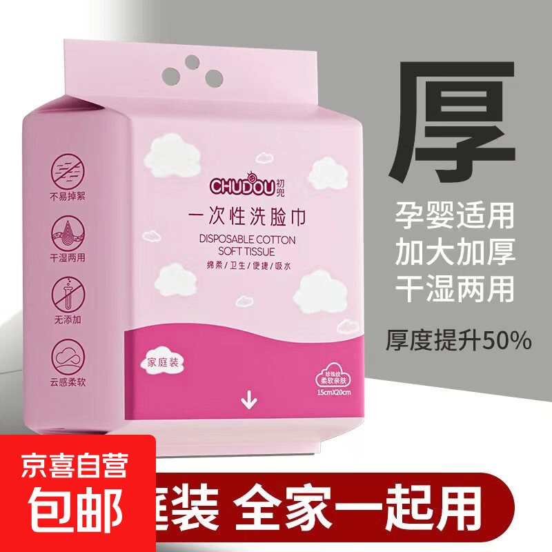 悬挂式洗脸巾一次性柔巾干湿两用加厚洗面巾擦脸巾棉妆棉 常规款 1片 1大提悬挂款70张 珍珠纹（外投）
