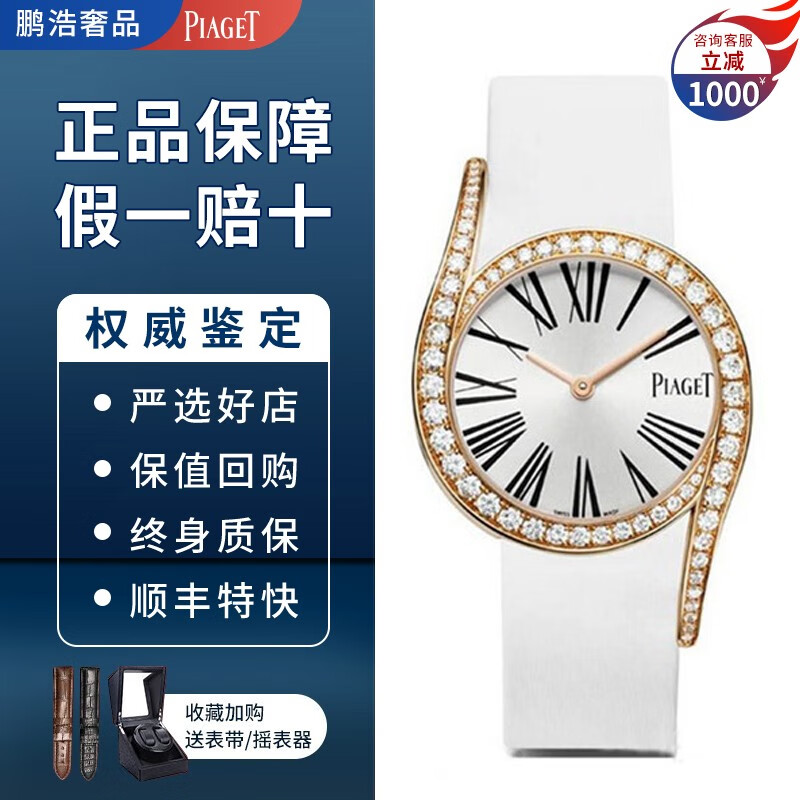 【二手99新】伯爵女表limelight gala系列g0a42151 玫瑰金原钻石英