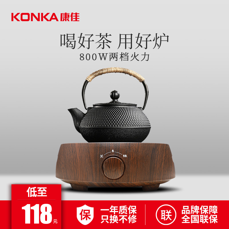 康佳（KONKA）茶炉电陶炉煮茶器 煮茶炉烧水壶 家用电热泡茶壶玻璃 迷你小型静音蒸汽全自动茶具套装 不挑壶木纹单电陶炉