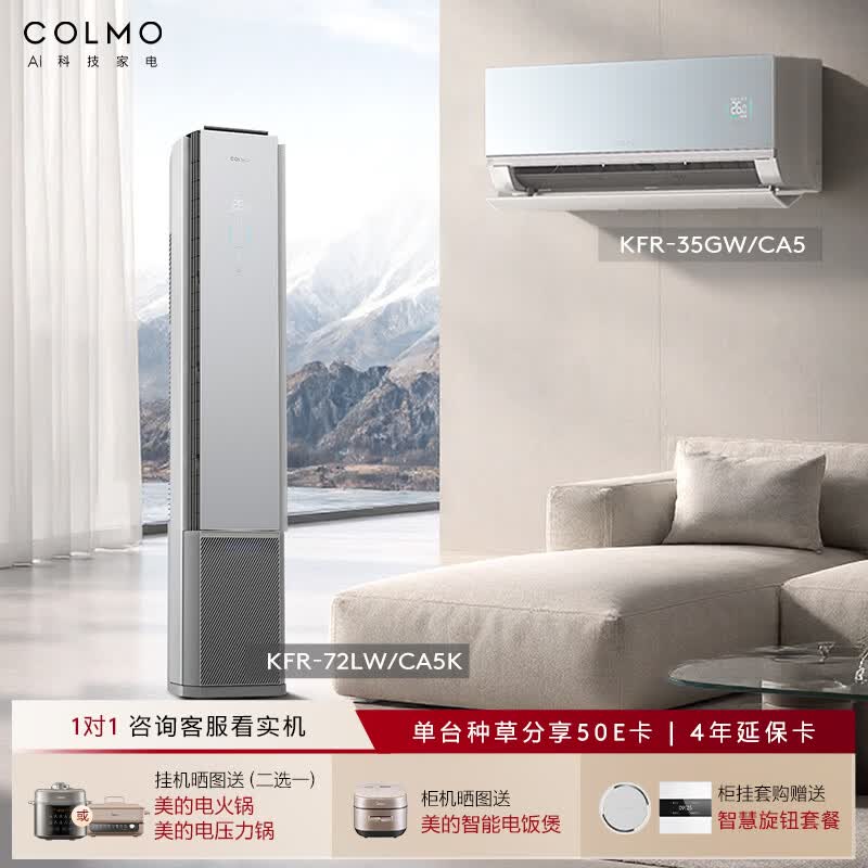 COLMO�յ���ħ����װ 1.5ƥCA5�һ�+3ƥCA5K��� һ����Ч��Ƶһ�����������ʷ罡�����׹���һ��һ���� 14898.00