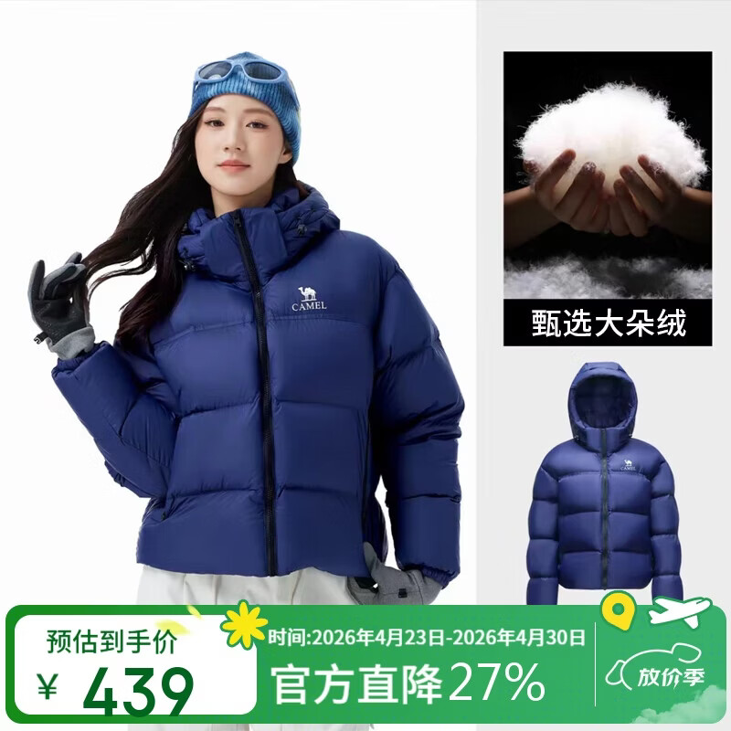 骆驼黑钻3.0短款羽绒服女装冬新款保暖防风连帽羽绒外套面包服