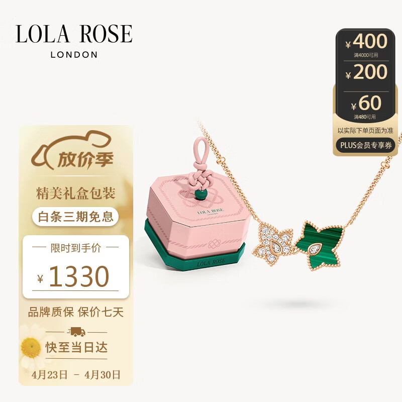 LOLA ROSE罗拉玫瑰常青藤项链女生日礼物女生节日礼物送女友