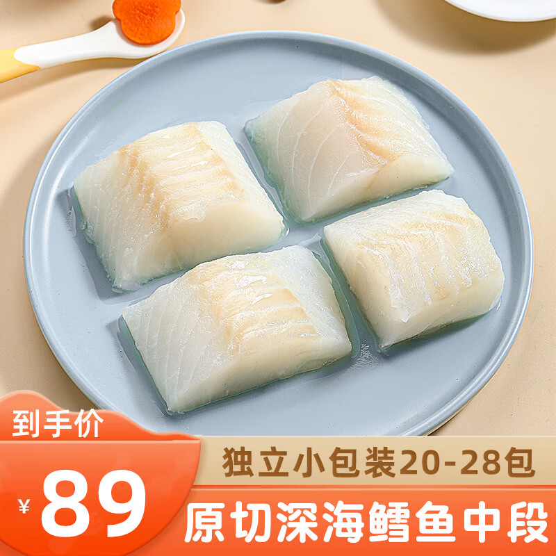 鑫雨涵鳕鱼真原切鳕鱼送宝宝婴儿食谱去皮去刺深海鱼海鲜鱼类生鲜 原切鳕鱼块 1kg