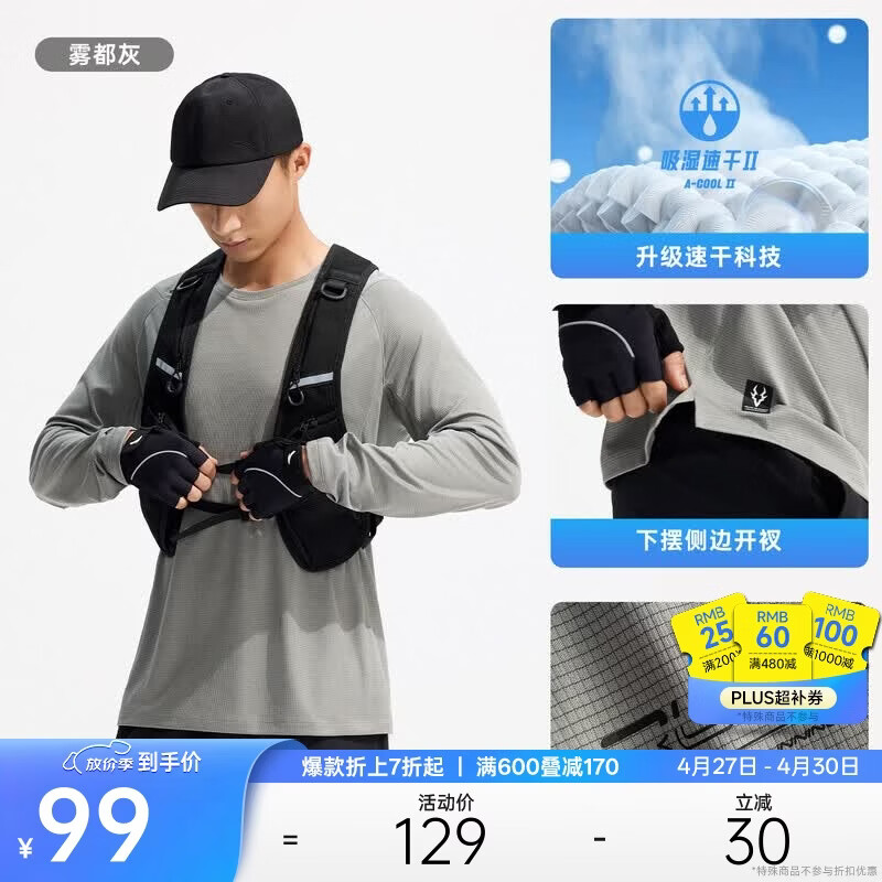 安踏速干大师丨长袖t恤男健身衣跑步吸湿速干衣训练透气运动上衣