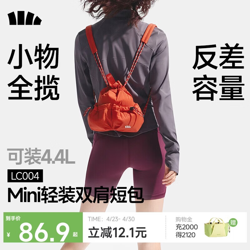 蕉下（beneunder）女包2026新款包包女包轻便双肩包背包通勤迷你双肩包包礼物送女生