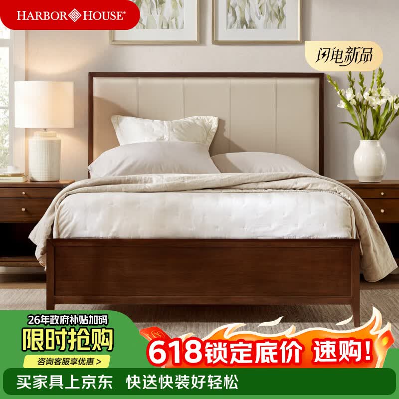 Harbor House【政府补贴】美式主卧双人床实木床真皮床主卧头层牛 皮床Madilyn 1.5M【头层牛皮】实木大皮床