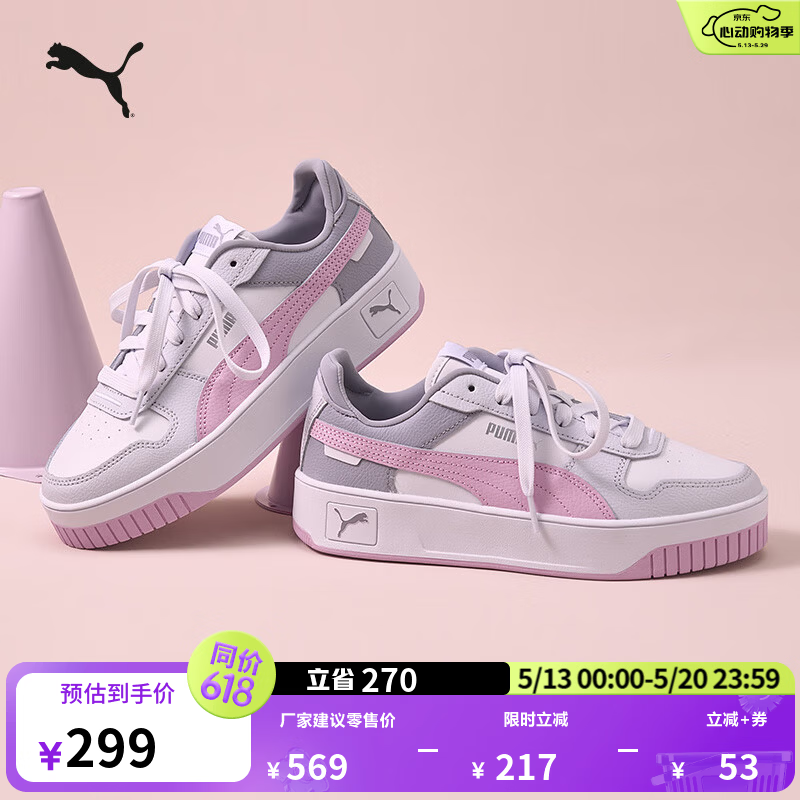 彪马（PUMA）厚底鞋增高经典小白鞋女款新款夏季白色板鞋CARINA389390 白-淡紫色-银色-23 37